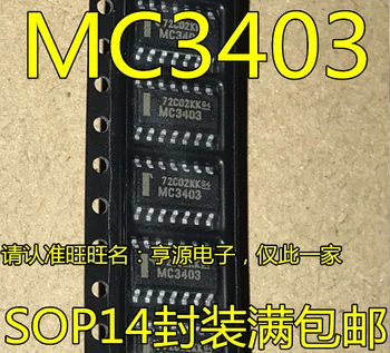 10pieces MC3403DR2G MC3403DG MC3403 POS-14