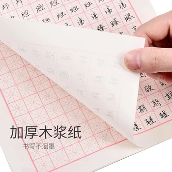 Chineză Caiet Quaderon Hârtie Specială Conceput Pentru Copii Elevilor Greu Pen Yonago rețea Lattice Caligrafie Hârtie Svastica