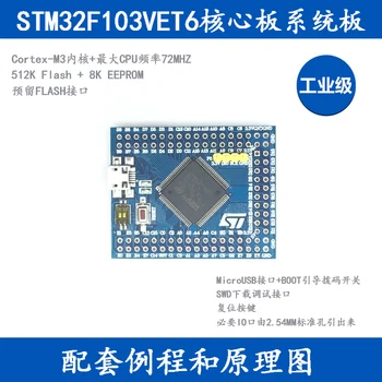 STM32F103VET6 de Dezvoltare a Consiliului Versiune Mini STM32 Core Bord Minime de Sistem Bord Arm Cortex-M3