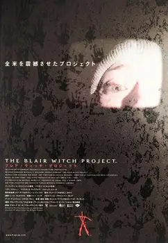 The Blair Witch Project Japoneze de Film Arta de Mătase imprimare poster de Perete Acasă Decor