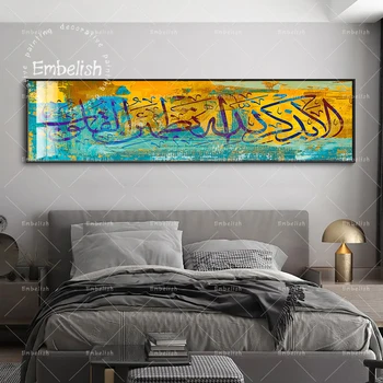 Înfrumusețează Islamic Poster Caligrafie Arabă Religioase Versete Din Coran Arta De Perete Tablou Canvas Tablou Modern Musulman Decor Acasă