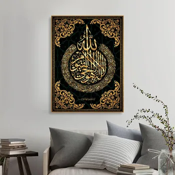 Islamic Postere Caligrafie Arabă Religioase Versete Din Coran Printuri De Arta De Perete Poze Tablouri Canvas Moderne Pentru Musulmani Decor Acasă