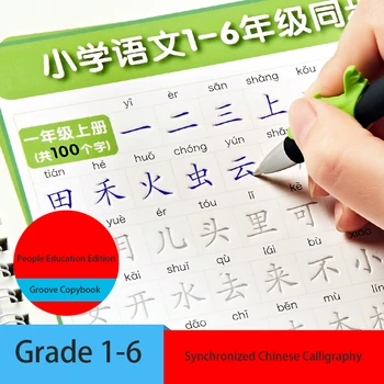 Caiet Copii Scris Practică De Învățare Carte Regulat Elevi Incepatori Învățământ Groove Reutilizabile Caligrafie Chineză