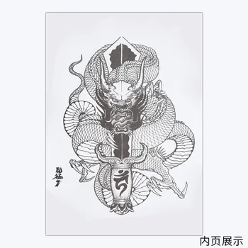 Cartea tatuaj Simplu Gravură Manuscrip Chineză Totem Tatuaj Cărți Tatuaj Manuscrise Modele Tatuaj Atlas Tatuaj accesorii
