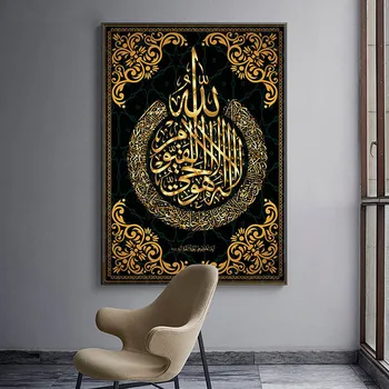 Islamic Postere Caligrafie Arabă Religioase Versete Din Coran Printuri De Arta De Perete Poze Tablouri Canvas Moderne Pentru Musulmani Decor Acasă