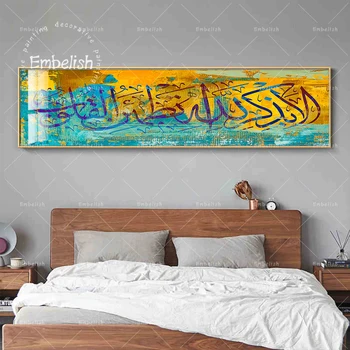 Înfrumusețează Islamic Poster Caligrafie Arabă Religioase Versete Din Coran Arta De Perete Tablou Canvas Tablou Modern Musulman Decor Acasă