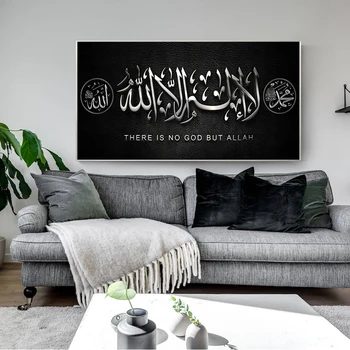 Caligrafie islamică Akbar Alhamdulillah Aur Panza Pictura lui Allah Musulman HD Print de Arta de Perete Imagini Interioare Living Decorul Camerei
