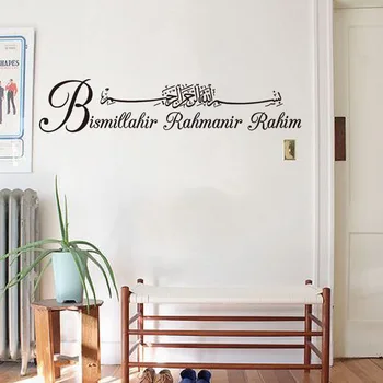 Bismillah Islamic Autocolant Perete Arabe Musulmane Islamice Rahmanir Rahim Perete Decal Camera De Zi Dormitor Vinil Decor Acasă