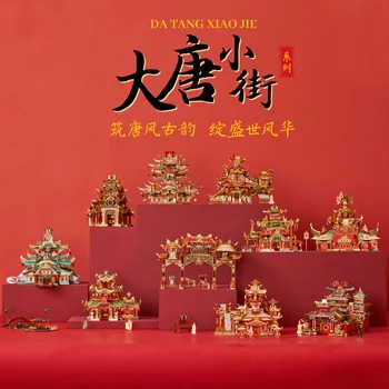 MMZ MODEL Piececool 3D Metal Puzzle clădire din China DA TANG XIAO JIE Model DIY Tăiat cu Laser a Asambla Puzzle-Jucarie CADOU Pentru copii