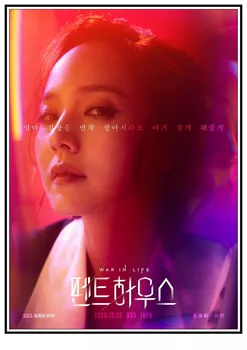 Penthouse poster camera de zi de decorare baie de decorare decorare camera adolescent Korean Drama poster