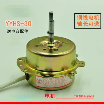 YYHS-30 Yuba de Ventilație a Motorului Ventilatorului de Yuba Tavan Motor Ventilator de Evacuare a Motorului Trimite Condensator Plină Sârmă de Cupru